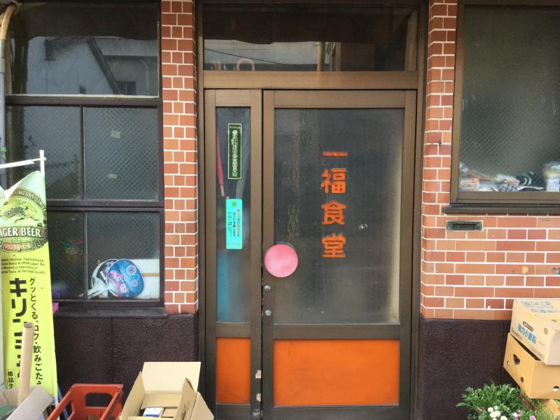 接骨ネット しあわせ整体整骨院 福山市 周辺施設 口コミ 写真 動画