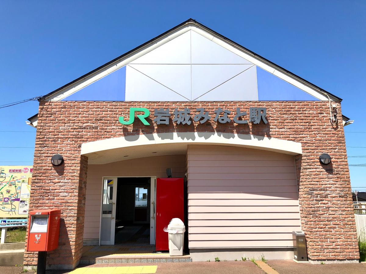 ユキサキナビ ｊｒ羽越本線岩城みなと駅 由利本荘市岩城内道川