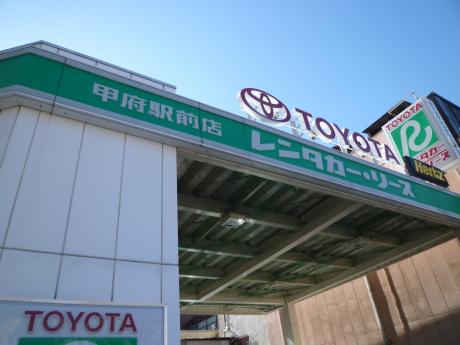 レンタマップ トヨタレンタリース山梨甲府駅前店 レンタマップ トヨタレンタリース山梨甲府駅前店