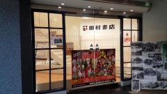 マーケットピア 豊中市の本屋 書店 一覧 ホームメイト