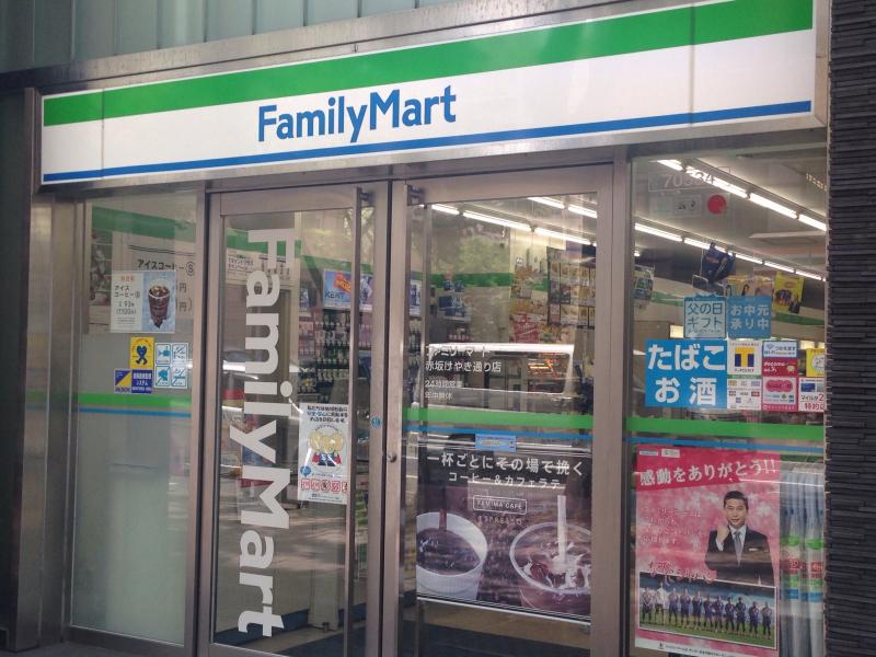 マーケットピア ファミリーマート 赤坂けやき通り店 福岡市中央区赤坂