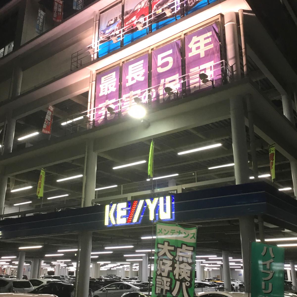 ビッグカンパニー ケーユーホールディングス