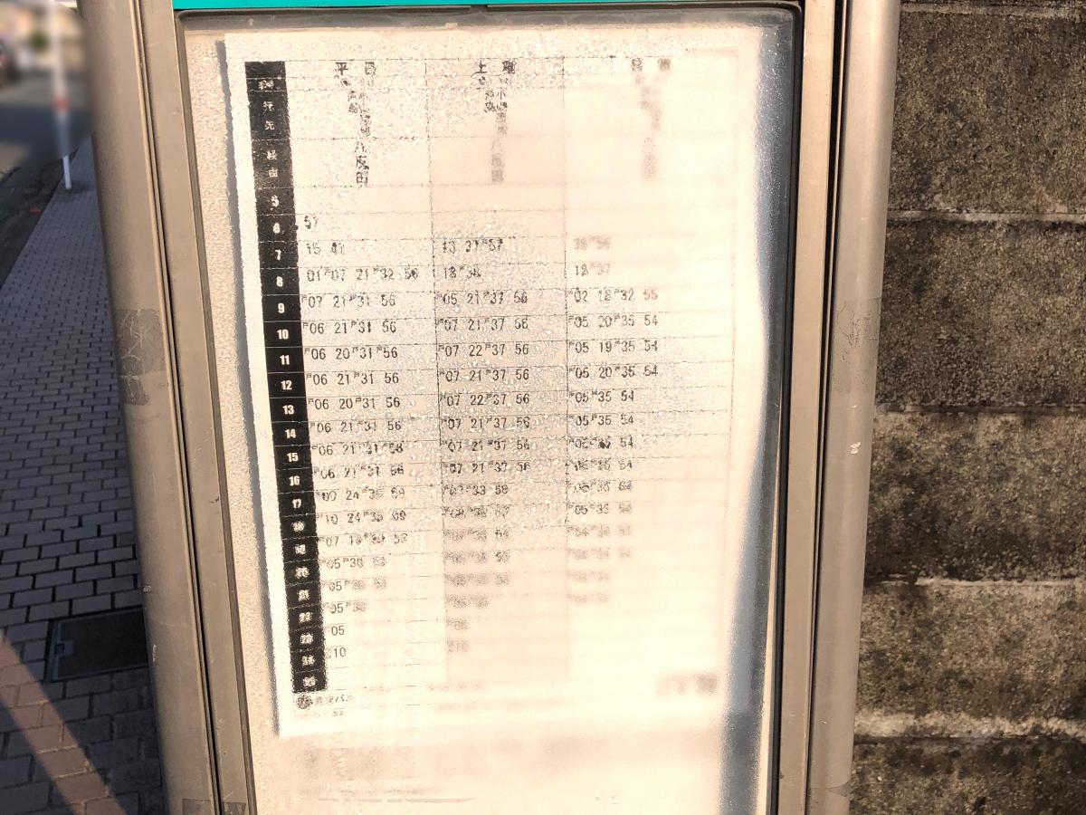 ユキサキナビ 警察学校前 バス停留所 熊本市中央区 の投稿写真一覧