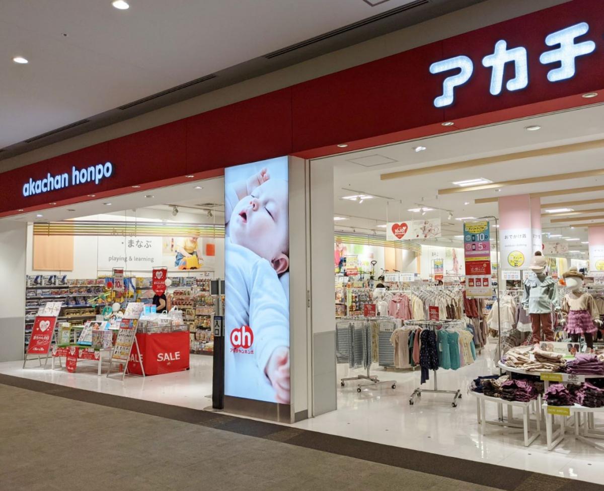 マーケットピア アカチャンホンポ ららぽーと海老名店