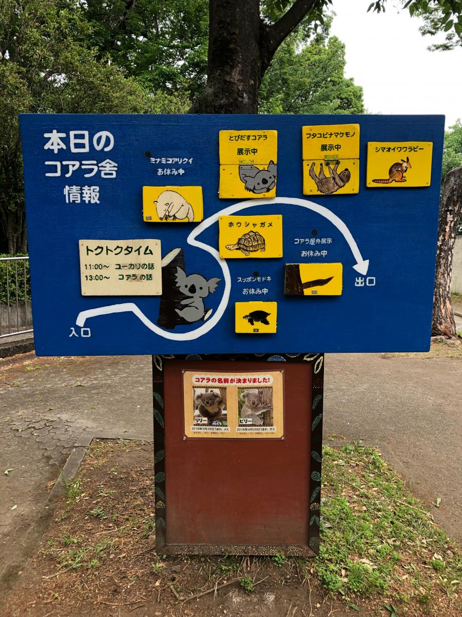 旅探 たびたん 埼玉県こども動物自然公園 埼玉県こども動物自然公園 東松山市 のお気に入りコメント 口コミ