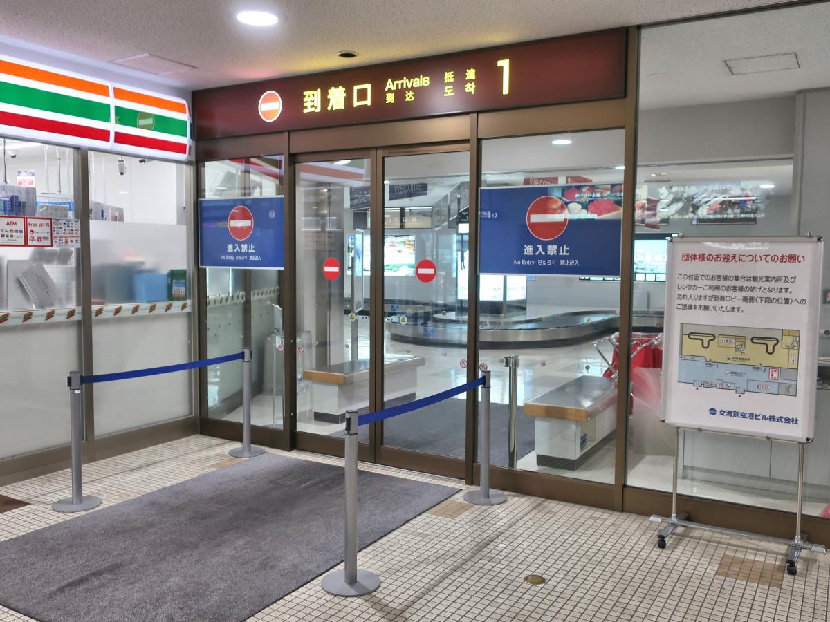 旅探／たびたん】女満別空港（網走郡大空町）の投稿写真一覧