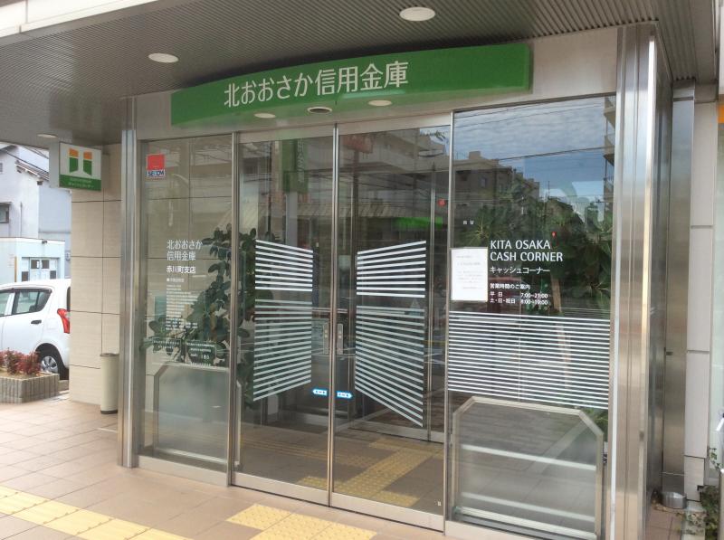 北おおさか信用金庫赤川町支店／ホームメイト