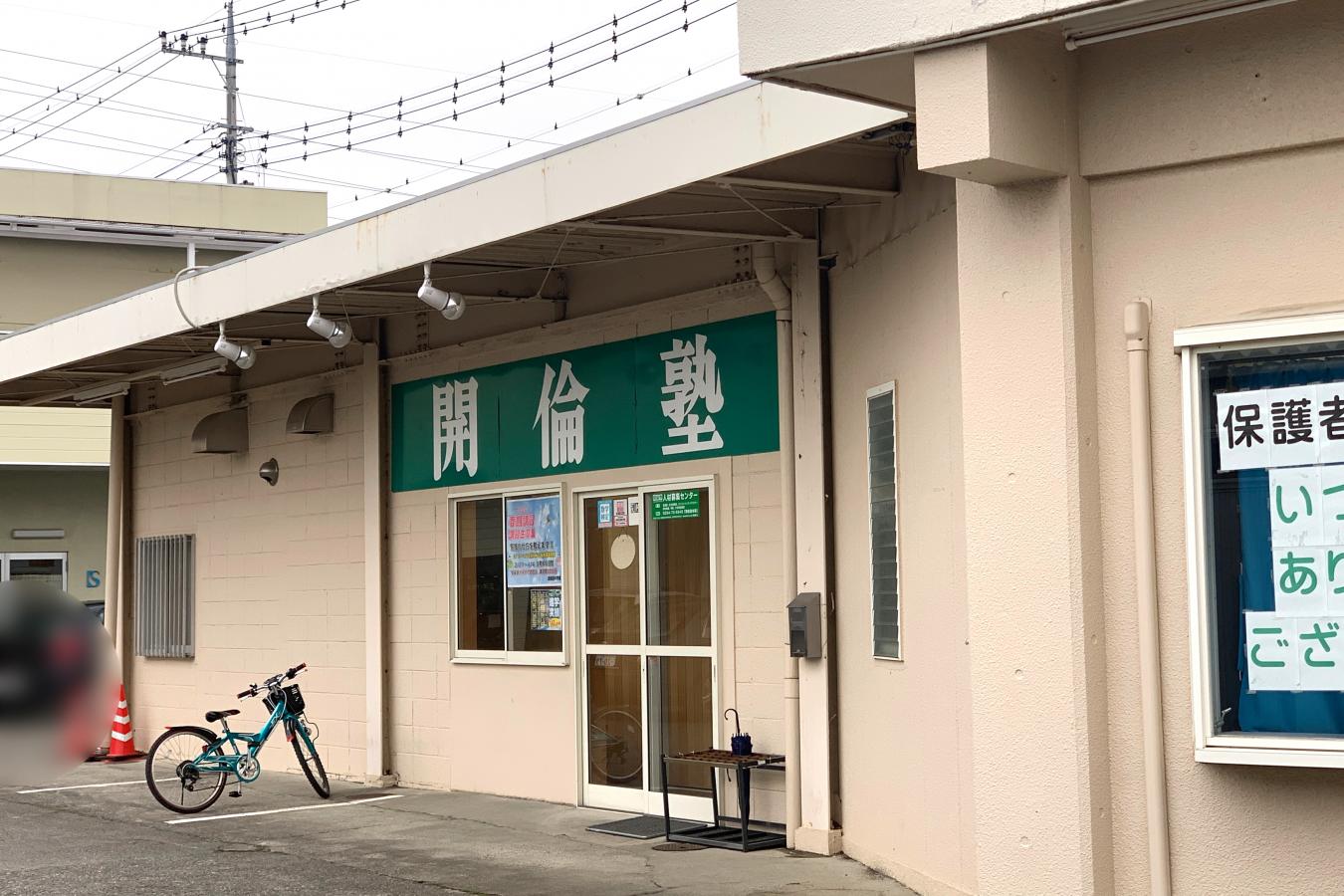 スタディピア 相生中学校 桐生市 周辺施設 口コミ 写真 動画