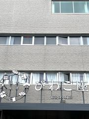 旅探 たびたん 日本キリスト教団 草津教会 草津市大路