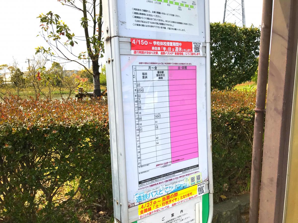 ユキサキナビ 遠鉄バス 静岡産業大学 バス停留所