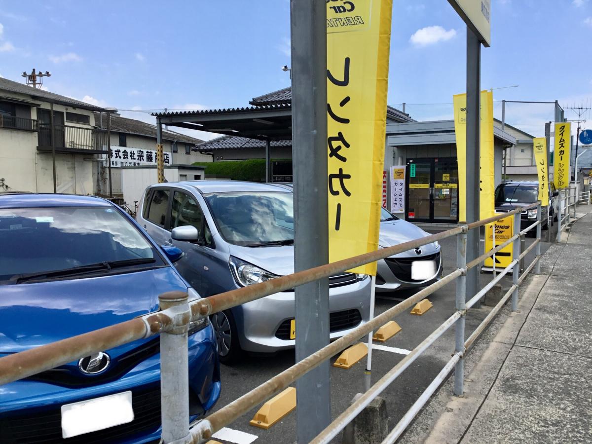 レンタマップ 写真 タイムズカーレンタル東広島店 レンタマップ 写真 タイムズカーレンタル東広島店