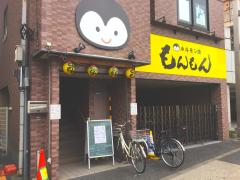 ユキサキナビ 大鳥居駅 大田区 の周辺施設写真一覧 1ページ