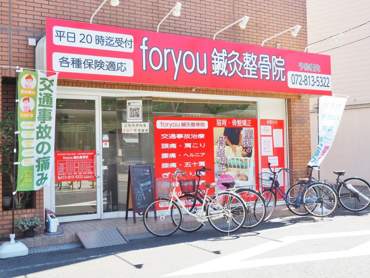 接骨ネット ｆｏｒｙｏｕ鍼灸整骨院 門真院 門真市宮野町