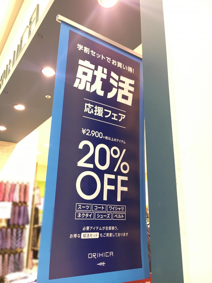 マーケットピア オリヒカ イオンモール神戸北店 神戸市北区上津台