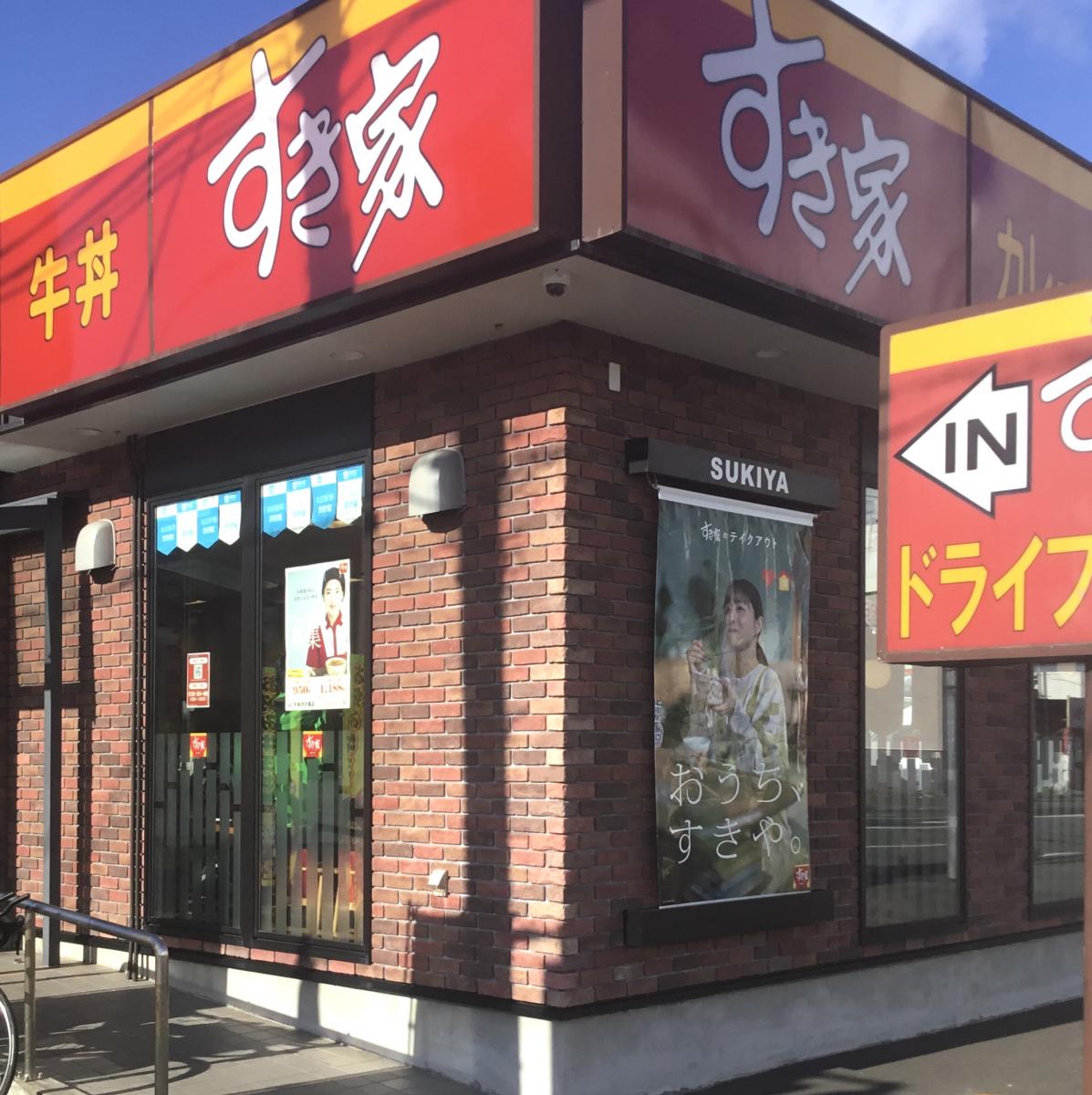 マーケットピア マツヤデンキ 稚内中央店 稚内市 周辺施設 口コミ 写真 動画