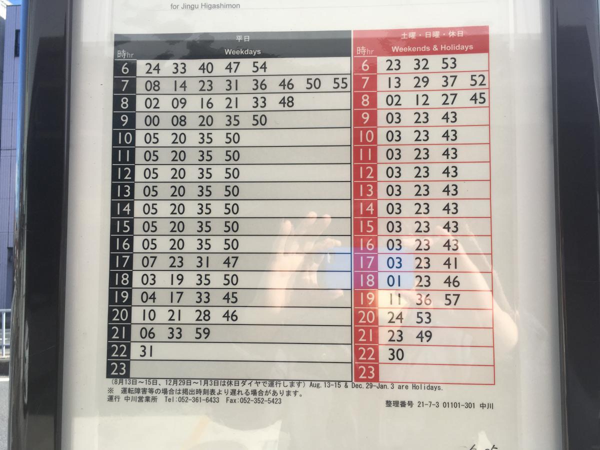 ユキサキnavi 名古屋市営バス 熱田駅西 バス停留所