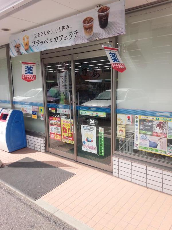 マーケットピア ローソン 滑川羽尾店 比企郡滑川町羽尾