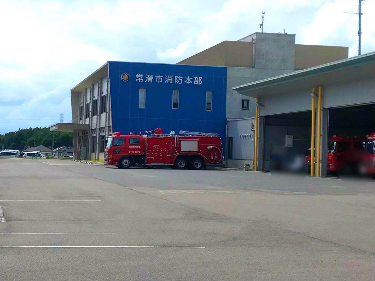 常滑市消防本部 _ 常滑市消防署 予防課 , 消防本部の紹介 – HUQVK