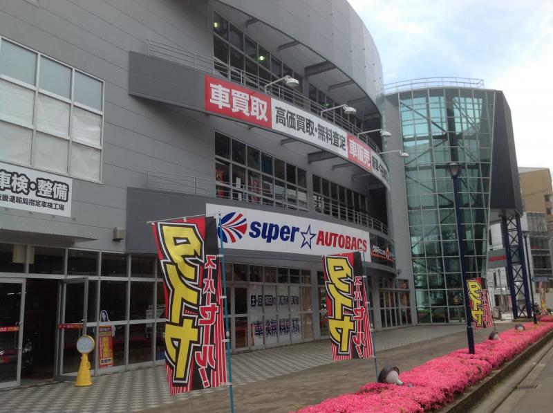 マーケットピア スーパーオートバックス 京都ワウワンダーシティ店