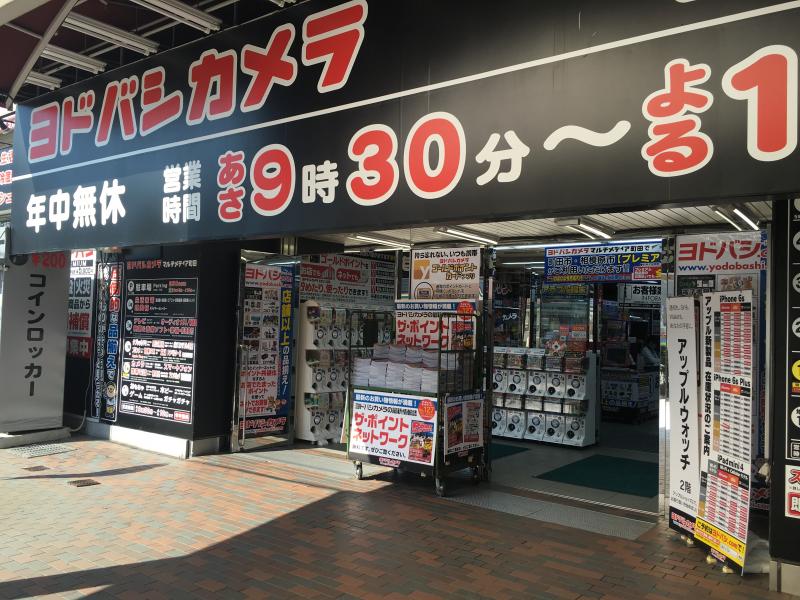 マーケットピア】ヨドバシカメラ マルチメディア町田(町田市)の投稿