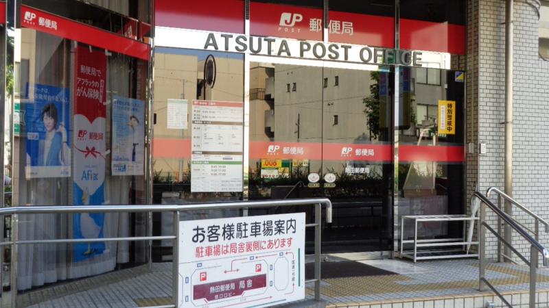 バンクマップ 熱田郵便局 名古屋市熱田区 の投稿写真一覧