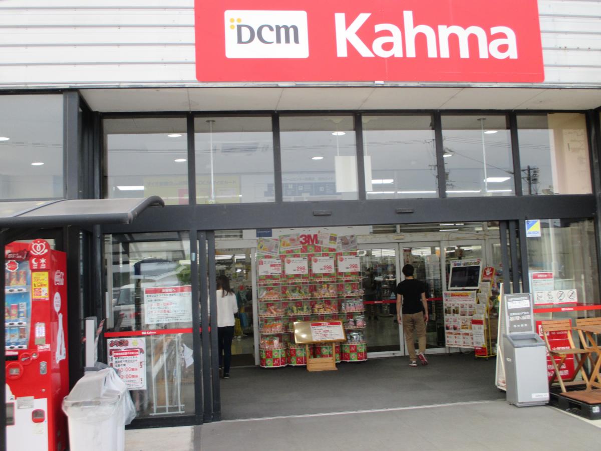 マーケットピア ｄｃｍカーマ 西尾店 西尾市丁田町