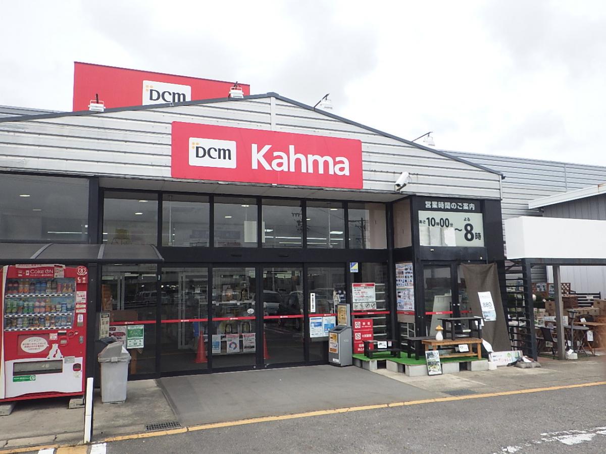 マーケットピア ｄｃｍカーマ 西尾店 西尾市丁田町