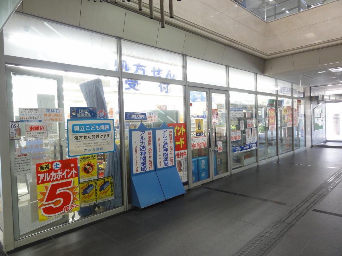 スタディピア エディック 西神南校 神戸市西区 周辺施設 口コミ 写真 動画