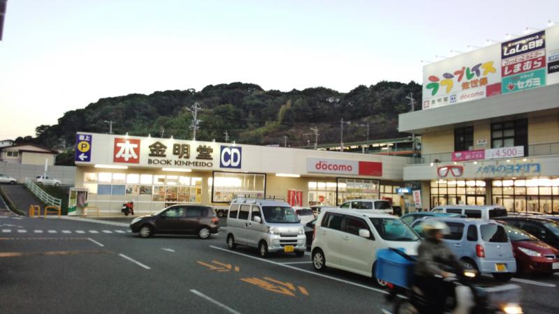 マーケットピア 金明堂書店 日野店 佐世保市日野町