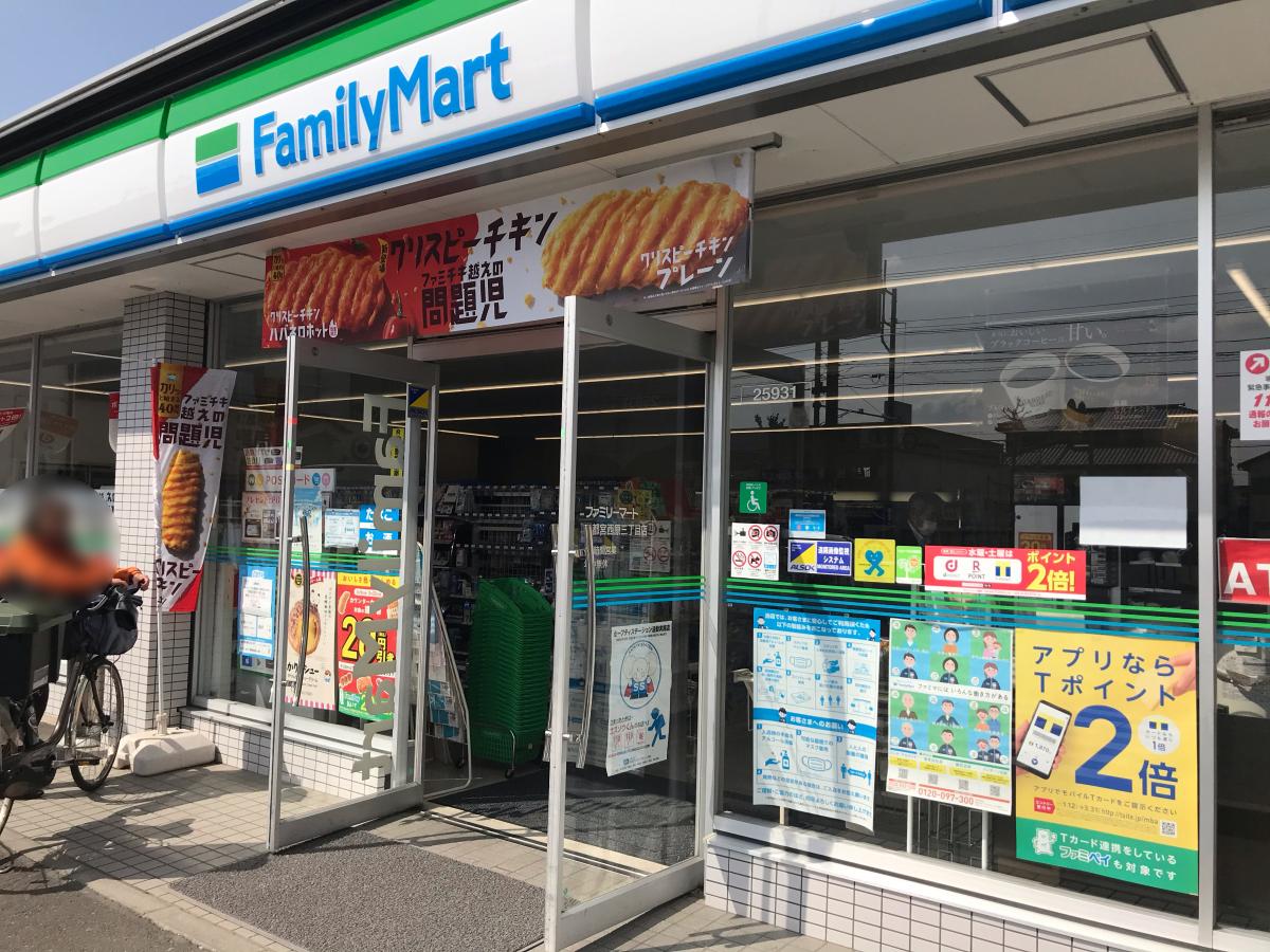 マーケットピア ファミリーマート 宇都宮西原三丁目店 宇都宮市西原