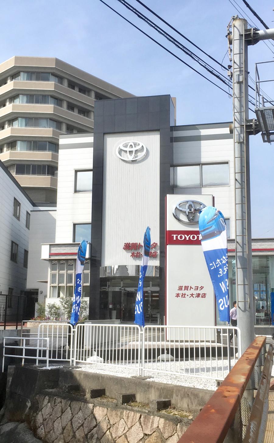 マーケットピア 滋賀トヨタ自動車大津店