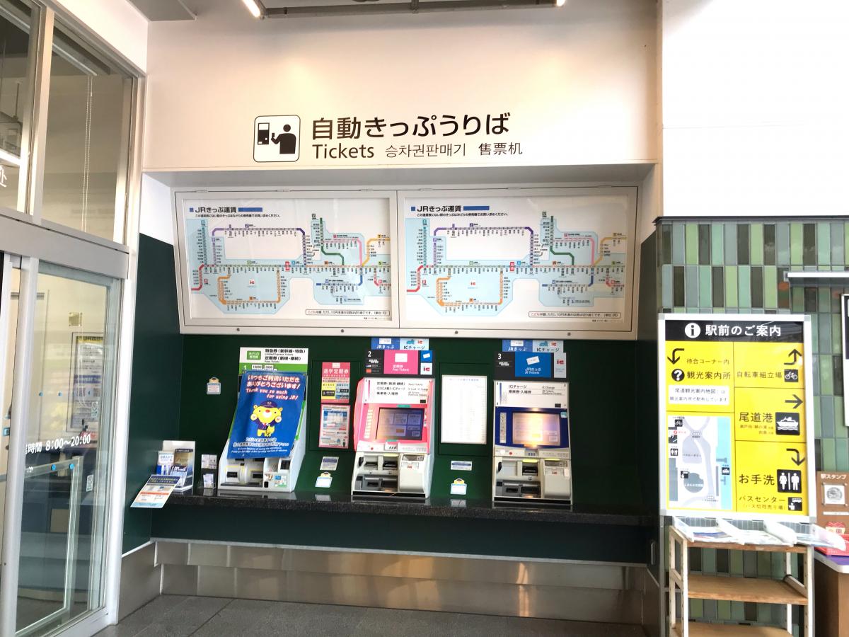 ユキサキナビ ｊｒ山陽本線 神戸 門司 尾道駅