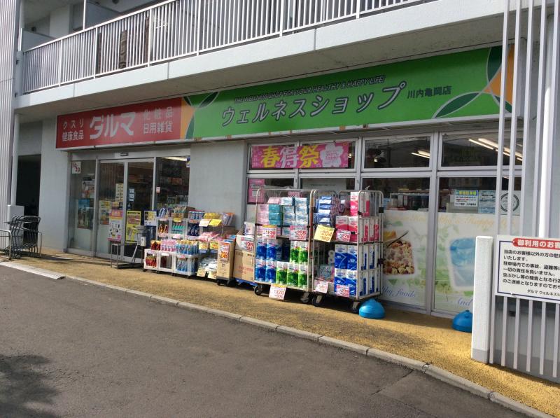 マーケットピア ダルマ薬局川内亀岡店 仙台市青葉区川内亀岡町