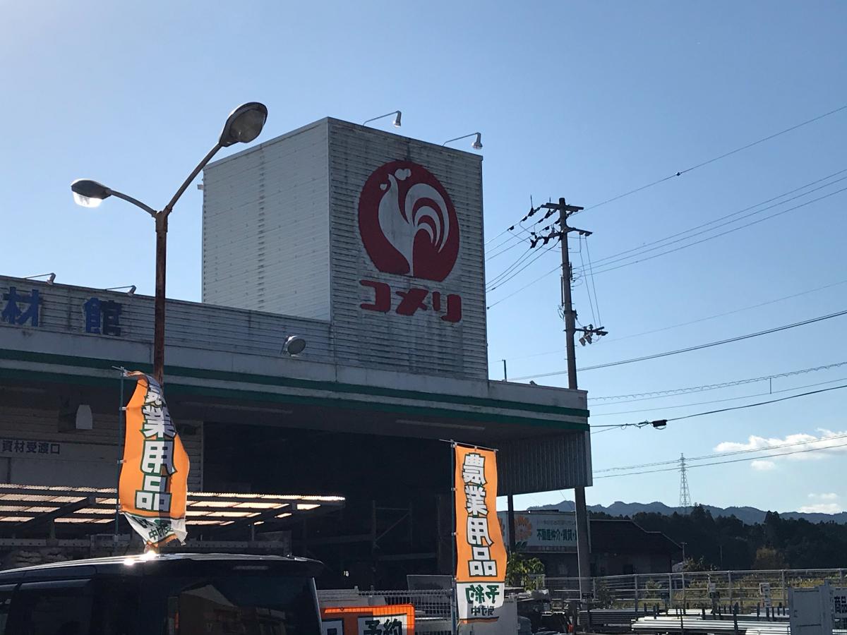 マーケットピア コメリハード グリーン 海陽店 海部郡海陽町四方原