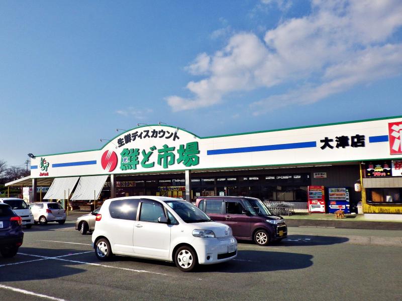 鮮ど市場大津店／ホームメイト
