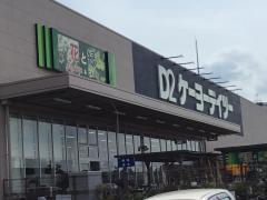 マーケットピア 柏市のケーヨーデイツーから探す