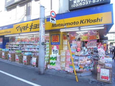 マーケットピア マツモトキヨシ 新大久保駅前店 新宿区百人町