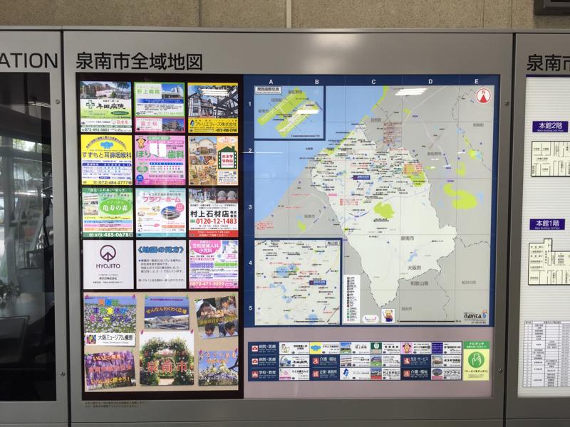 パブリネット 写真 泉南市役所