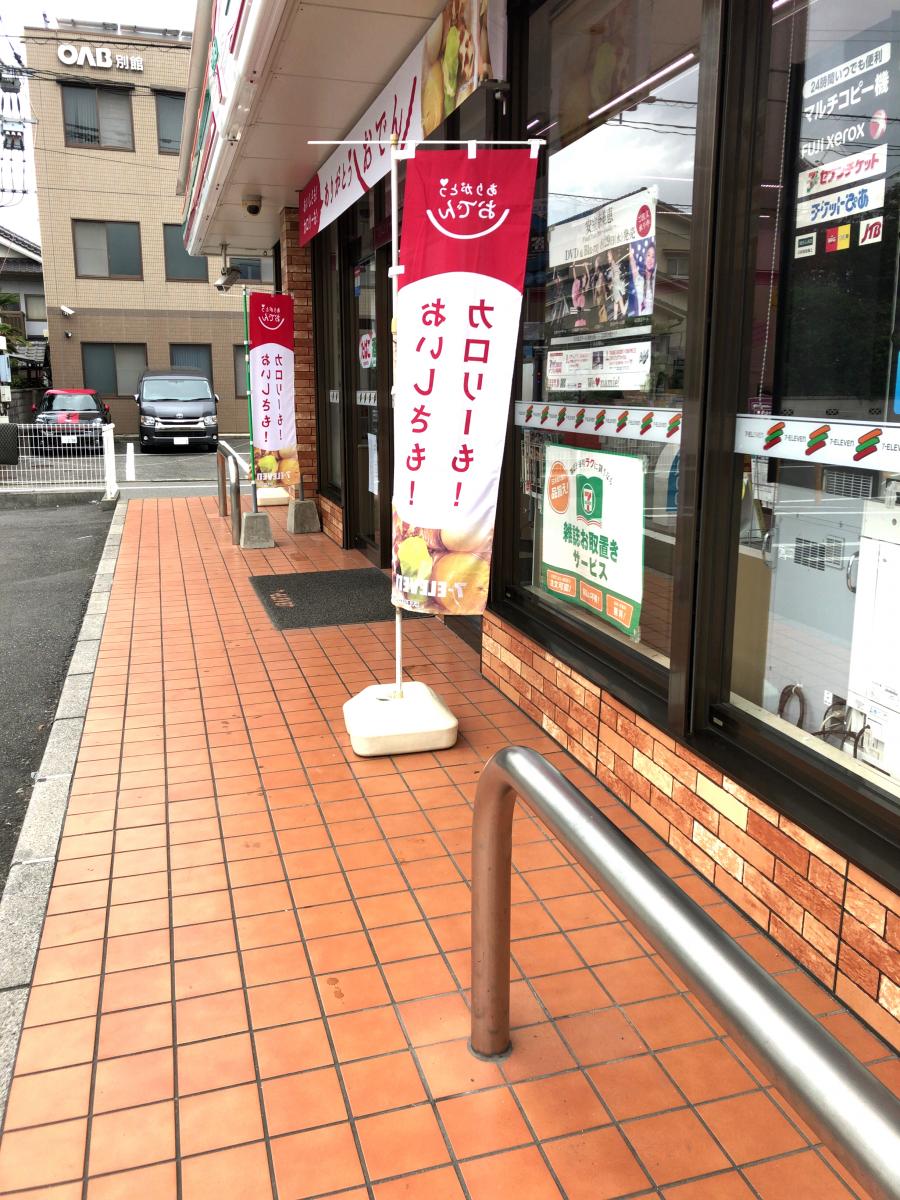 マーケットピア セブンイレブン 大分新川町店