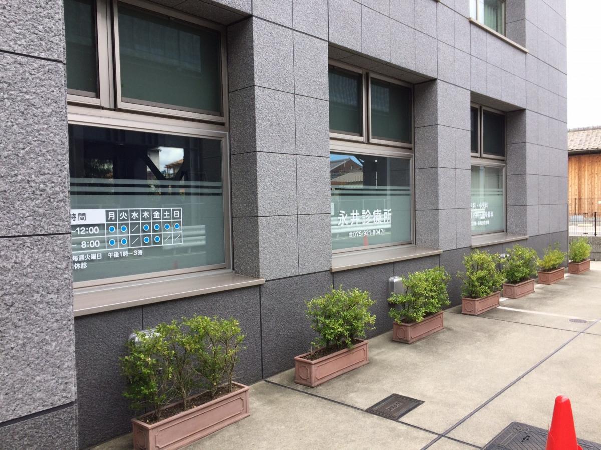 ドクターマップ 永井診療所 京都市南区久世上久世町