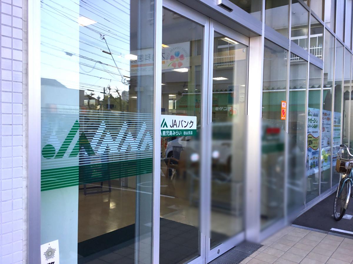 バンクマップ 鹿児島銀行谷山支店 鹿児島市 周辺施設 口コミ 写真 動画