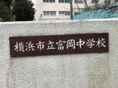 スタディピア 神奈川県の中学校一覧 6ページ ホームメイト