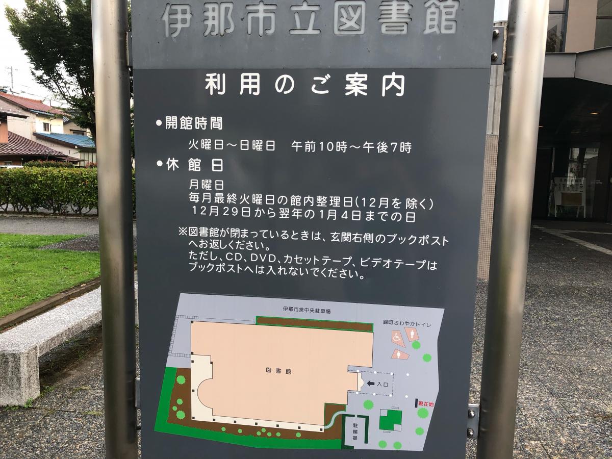 パブリネット 伊那図書館 伊那市 の投稿写真一覧