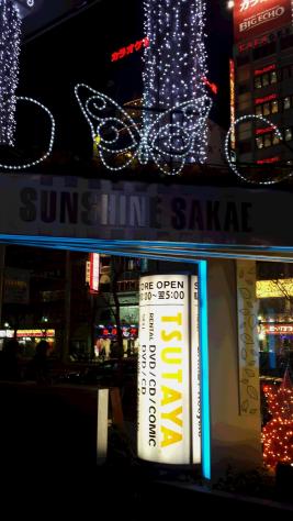 マーケットピア サンシャイン栄 名古屋市中区錦