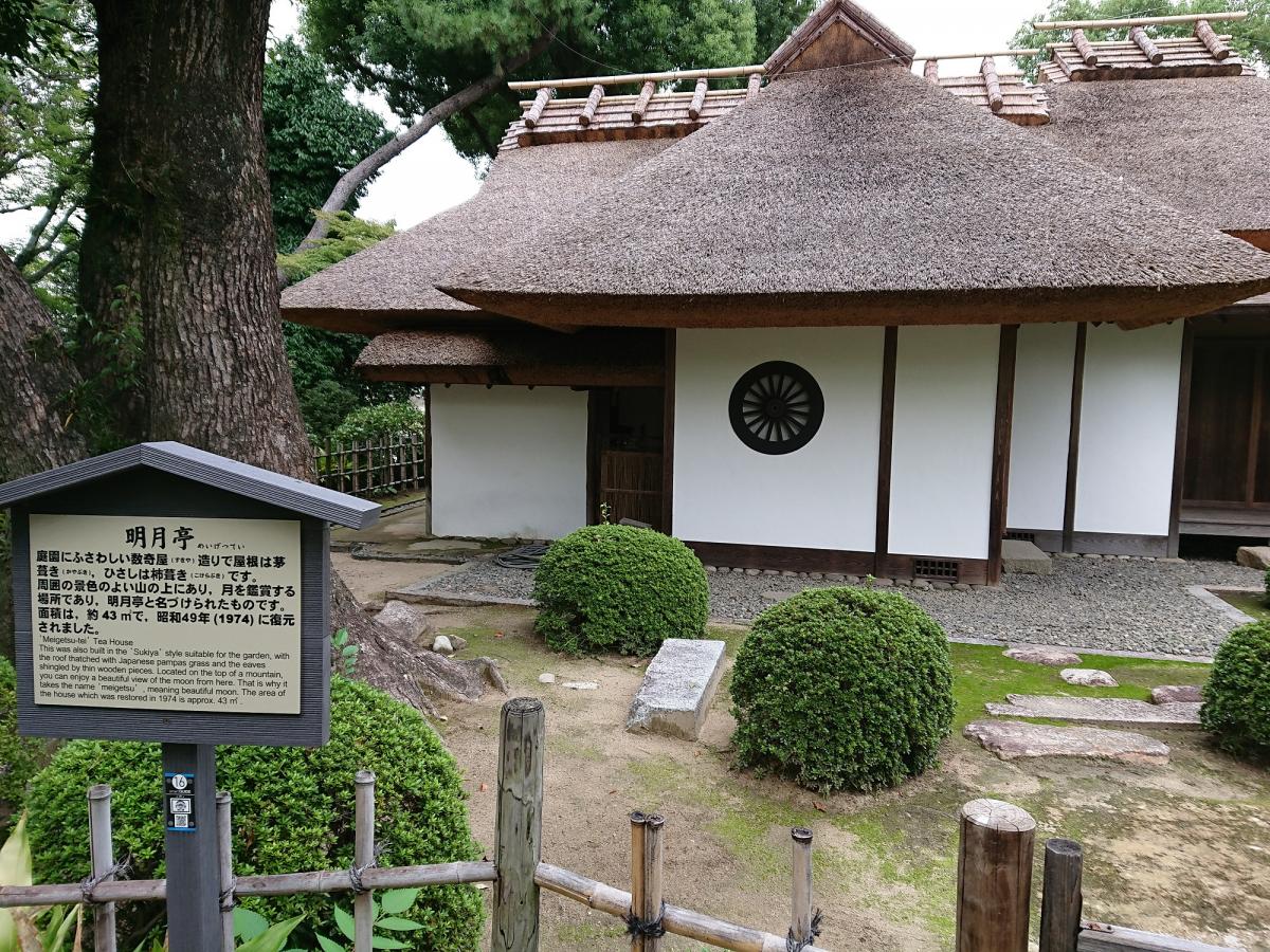 縮景園