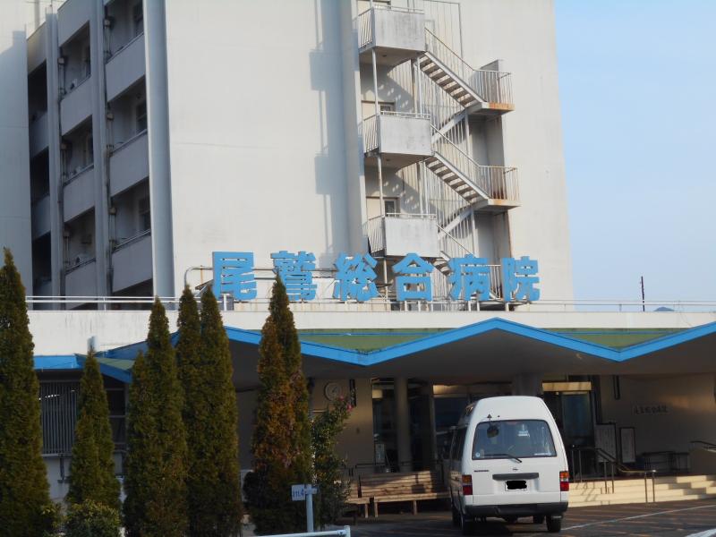 尾鷲市立尾鷲総合病院／ホームメイト