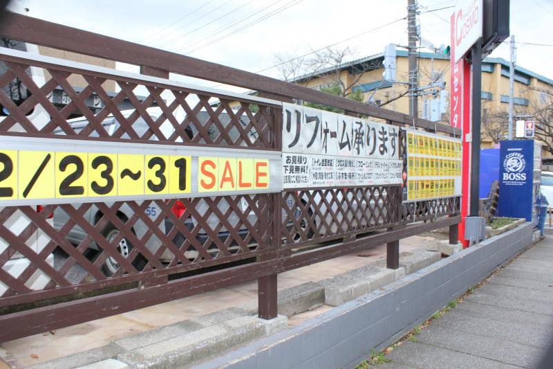 マーケットピア コスモ家具行徳店 市川市南行徳
