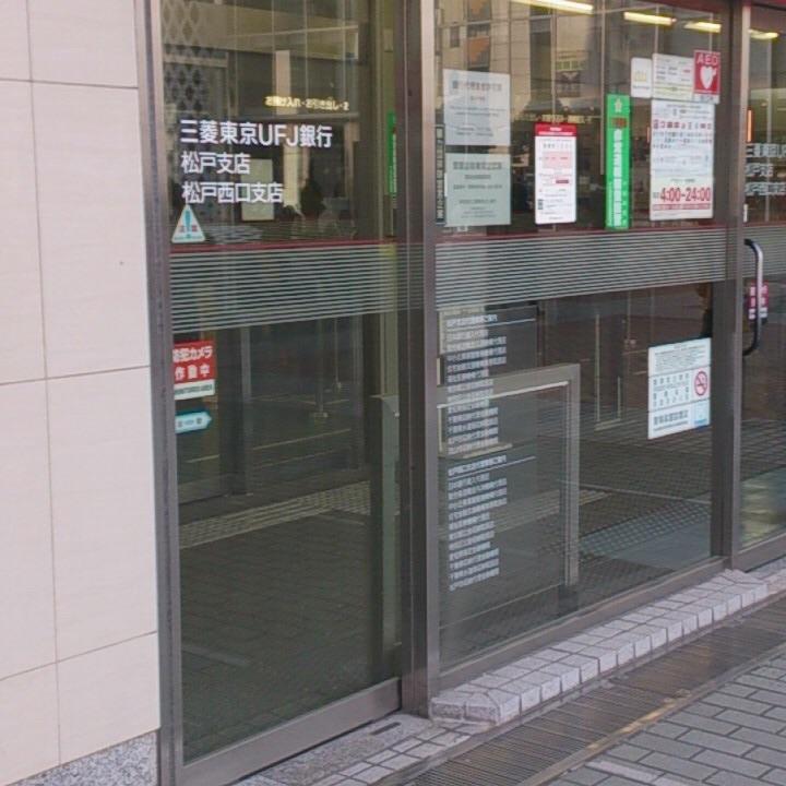 スタディピア 第二平和保育園 松戸市 周辺施設 口コミ 写真 動画