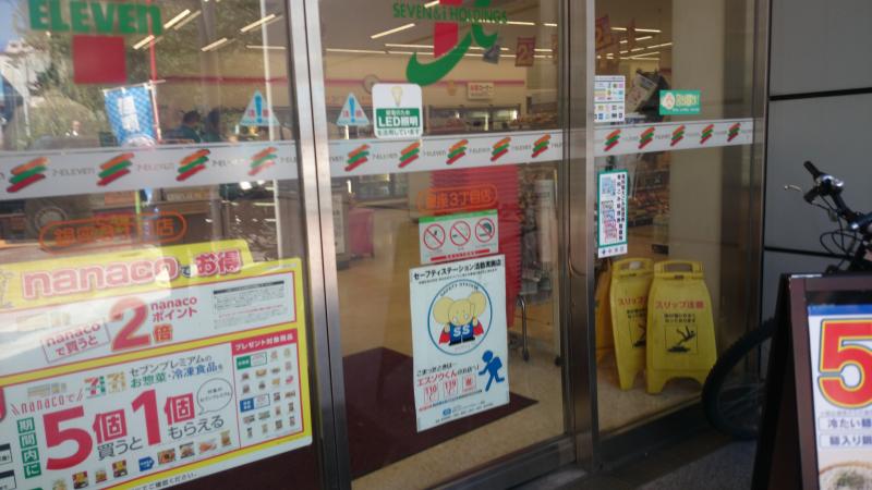 マーケットピア セブンイレブン 銀座3丁目店 東京都中央区銀座