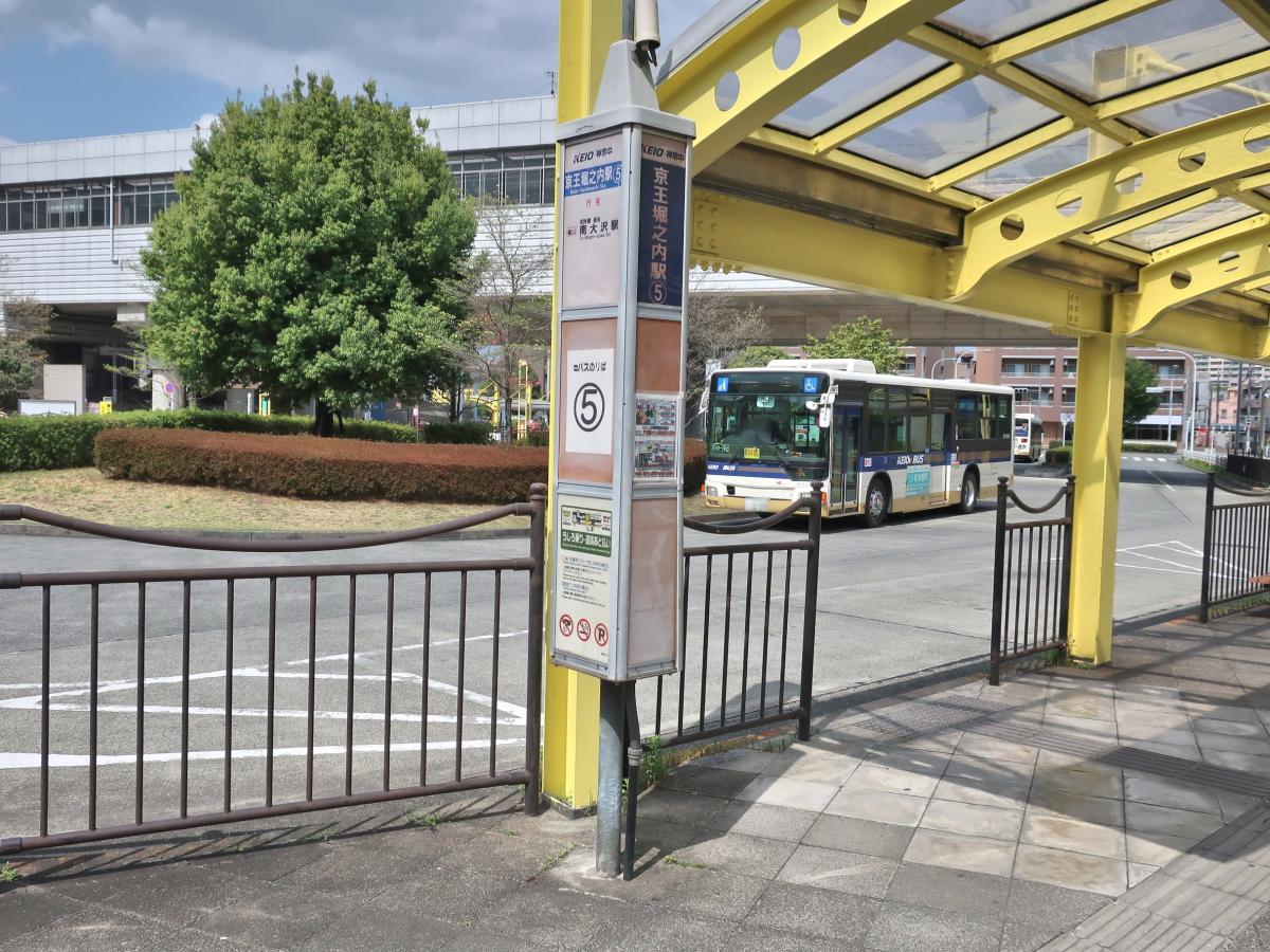 ユキサキナビ】神奈川中央交通「京王堀之内駅」バス停留所（八王子市 